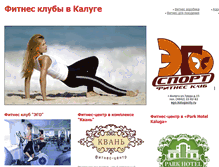 Tablet Screenshot of fitnes.kalugacity.ru
