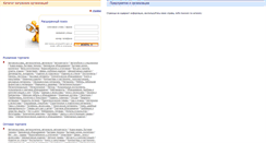 Desktop Screenshot of katalog.kalugacity.ru