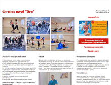 Tablet Screenshot of ego.kalugacity.ru