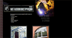 Desktop Screenshot of metko.kalugacity.ru