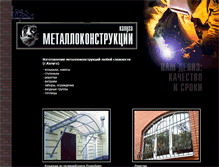 Tablet Screenshot of metko.kalugacity.ru